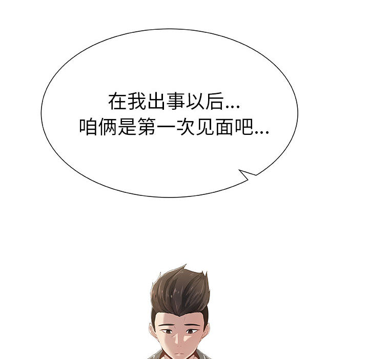 [韩国漫画] 只为满足你 爱情,巨乳大奶#[89P]-8