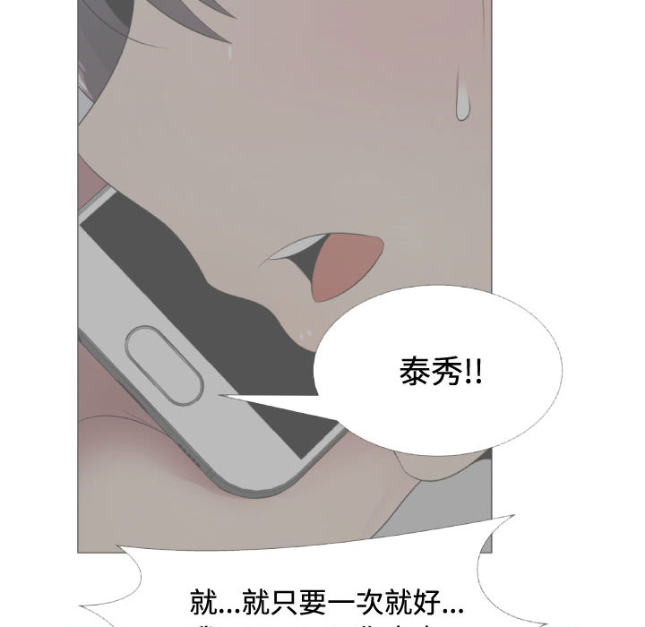 [韩国漫画] 只为满足你 爱情,巨乳大奶#[85P]-21