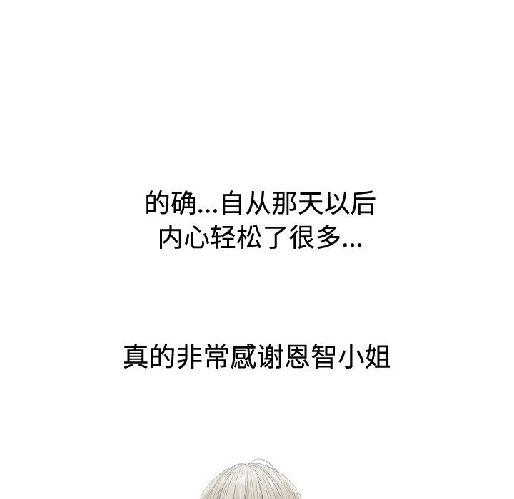 [韩国漫画] 只为满足你 爱情,巨乳大奶#[85P]-7
