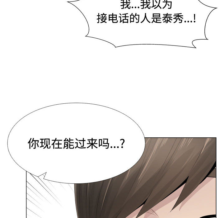 [韩国漫画] 只为满足你 爱情,巨乳大奶#[85P]-77