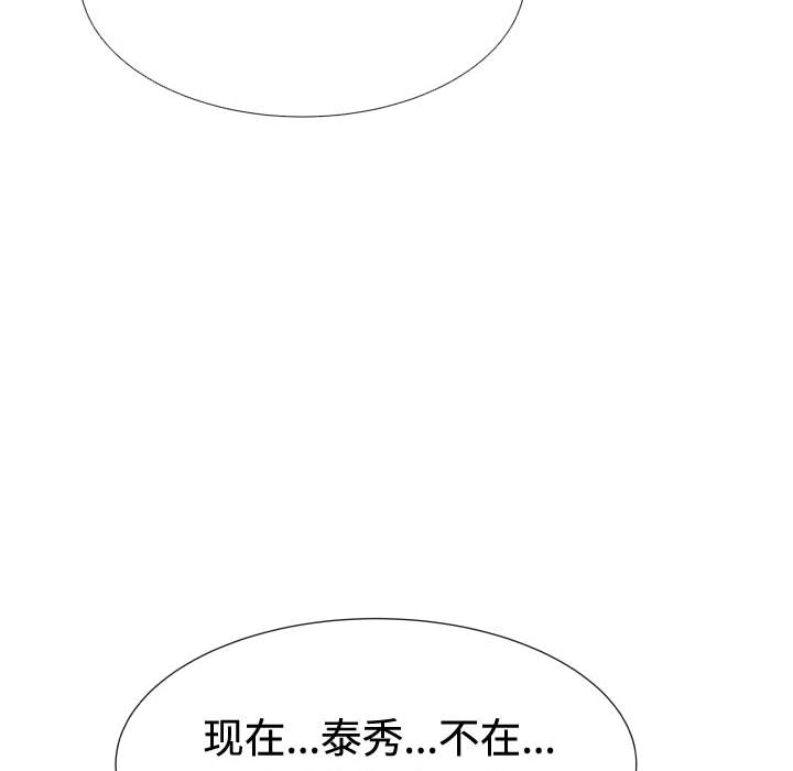 [韩国漫画] 只为满足你 爱情,巨乳大奶#[85P]-79