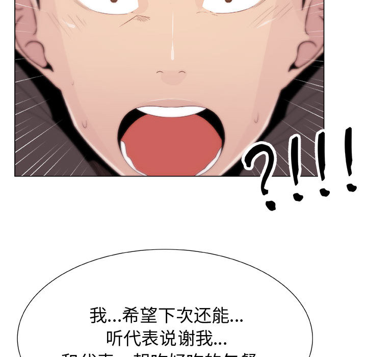 [韩国漫画] 只为满足你 爱情,巨乳大奶#[84P]-50