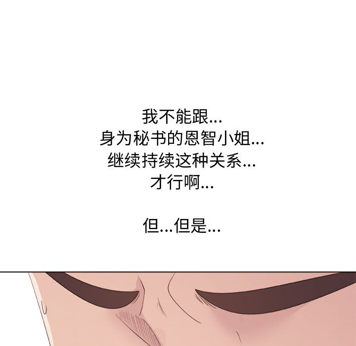 [韩国漫画] 只为满足你 爱情,巨乳大奶#[84P]-55