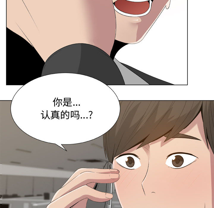 [韩国漫画] 只为满足你 爱情,巨乳大奶#[84P]-6
