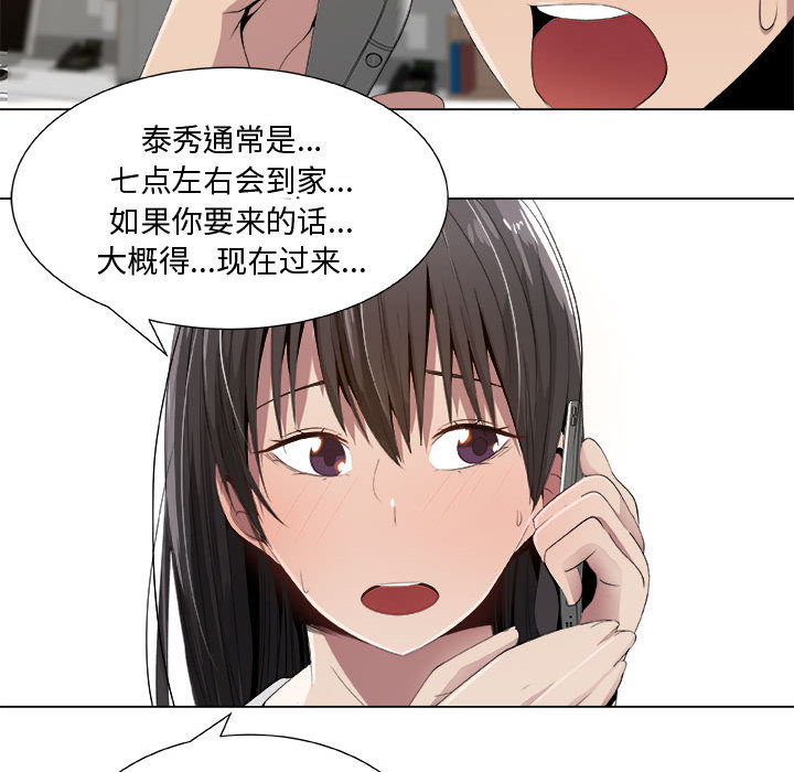 [韩国漫画] 只为满足你 爱情,巨乳大奶#[84P]-7