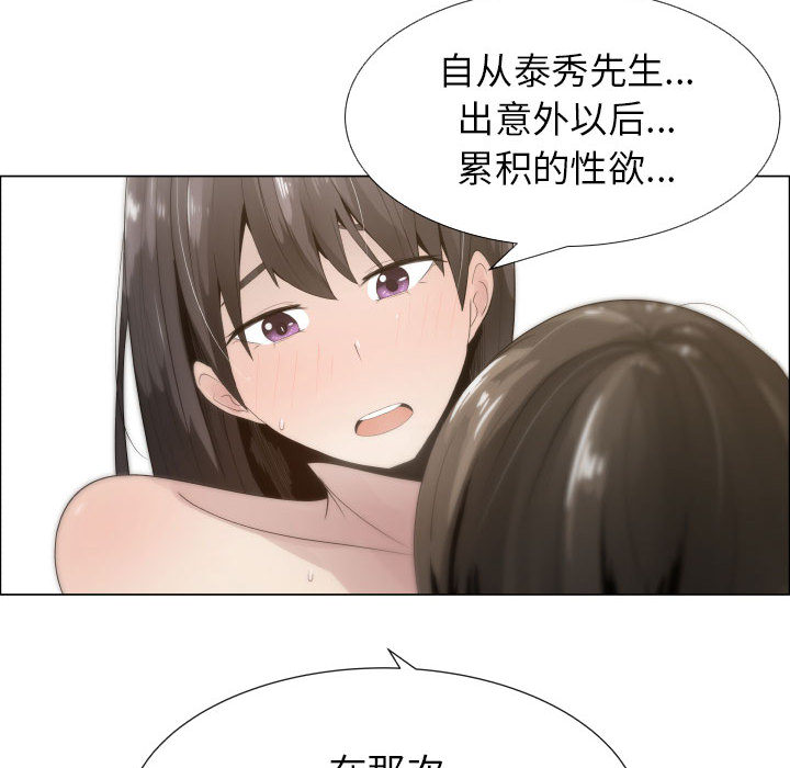 [韩国漫画] 只为满足你 爱情,巨乳大奶#[84P]-50