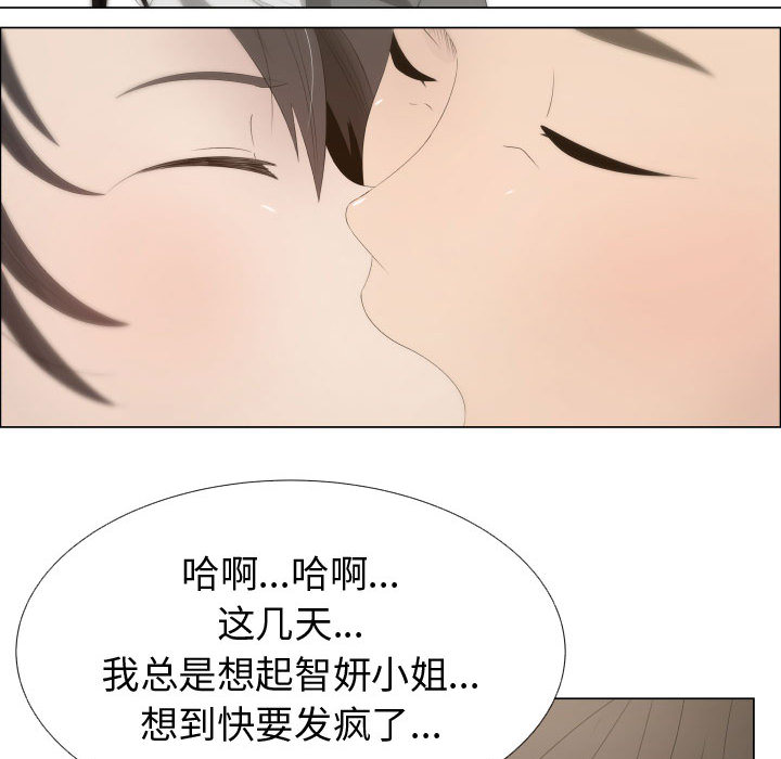 [韩国漫画] 只为满足你 爱情,巨乳大奶#[84P]-6
