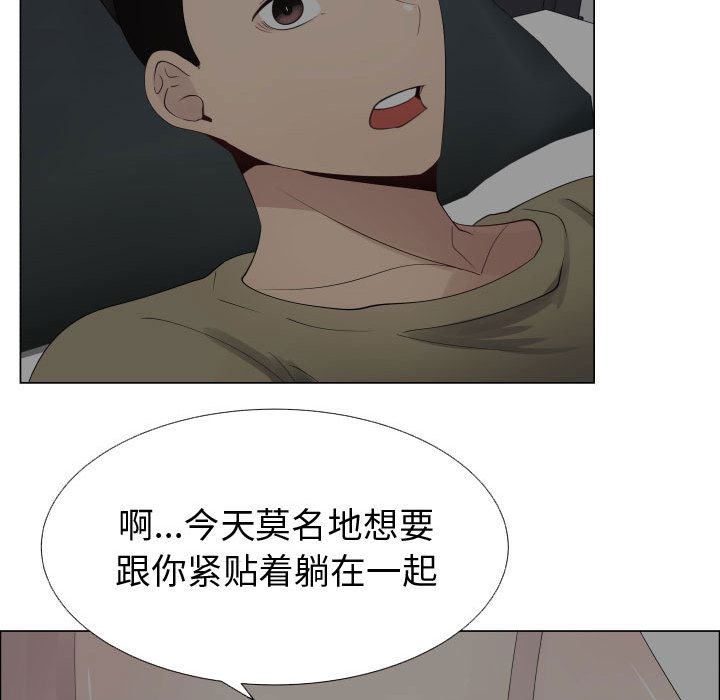 [韩国漫画] 只为满足你 爱情,巨乳大奶#[91P]-39