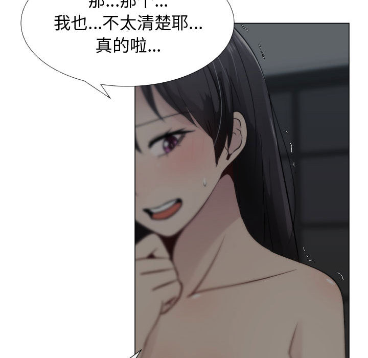 [韩国漫画] 只为满足你 爱情,巨乳大奶#[91P]-75