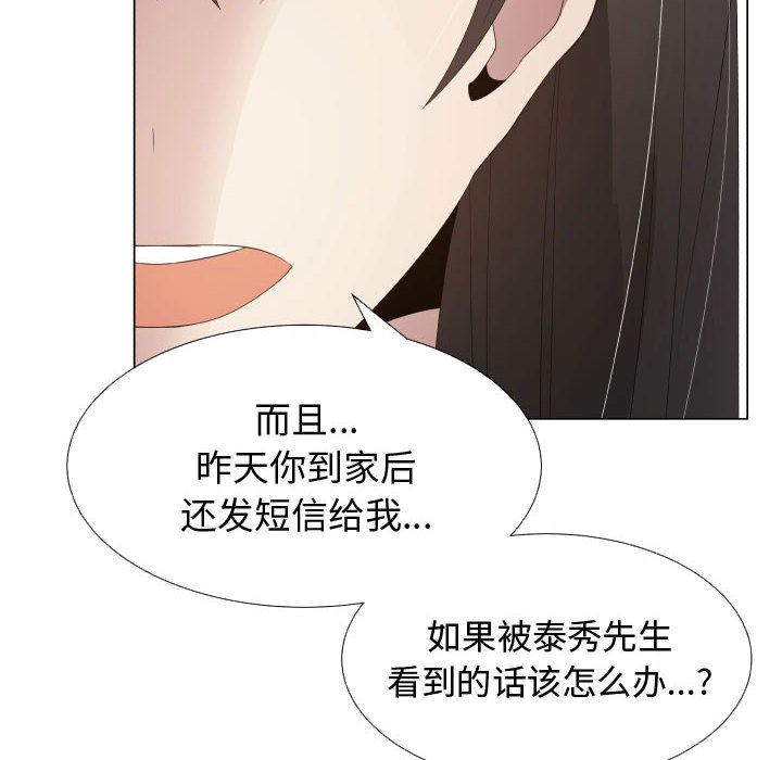 [韩国漫画] 只为满足你 爱情,巨乳大奶#[84P]-22
