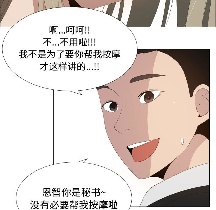 [韩国漫画] 只为满足你 爱情,巨乳大奶#[84P]-37