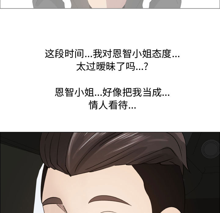 [韩国漫画] 只为满足你 爱情,巨乳大奶#[84P]-53
