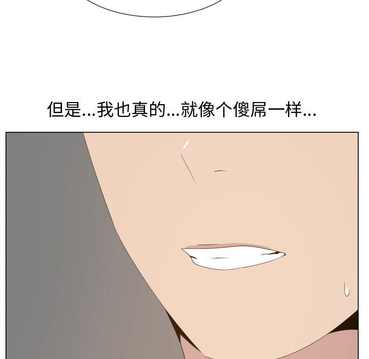 [韩国漫画] 只为满足你 爱情,巨乳大奶#[84P]-58