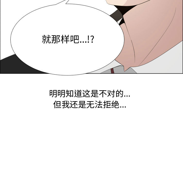 [韩国漫画] 只为满足你 爱情,巨乳大奶#[84P]-61