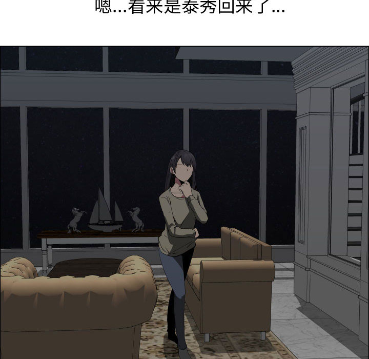 [韩国漫画] 只为满足你 爱情,巨乳大奶#[96P]-10
