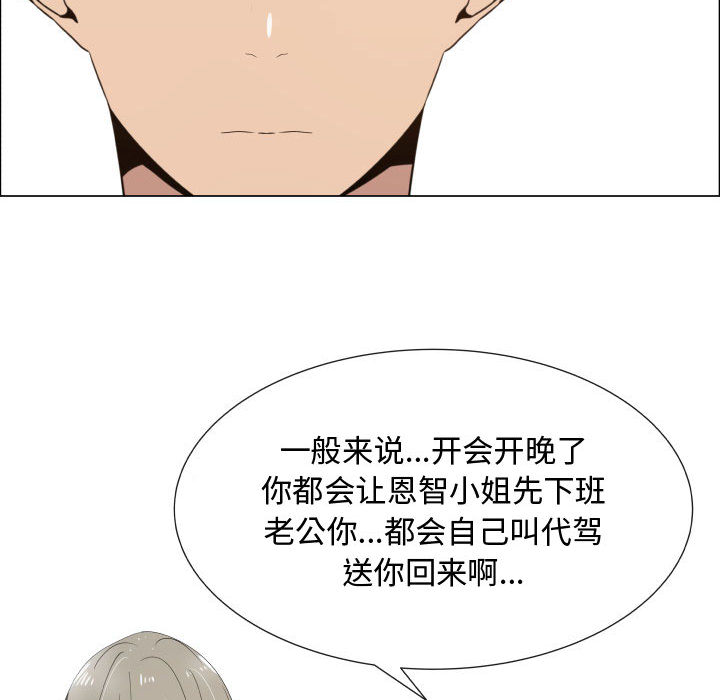 [韩国漫画] 只为满足你 爱情,巨乳大奶#[96P]-22