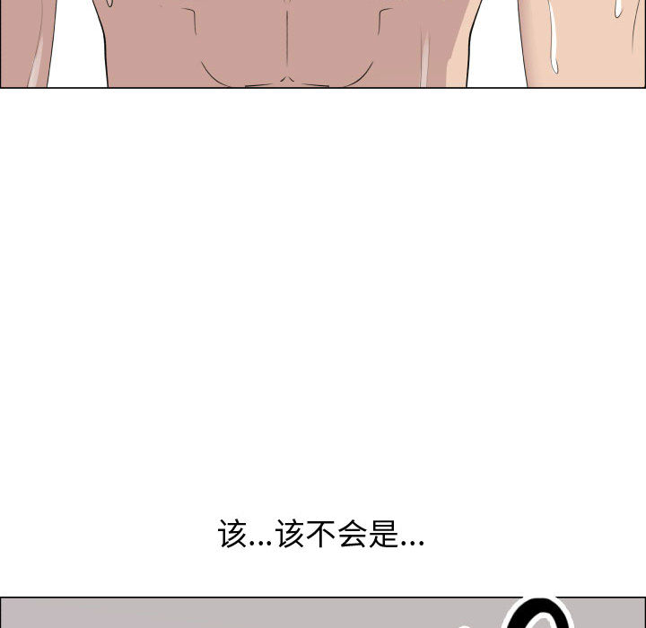[韩国漫画] 只为满足你 爱情,巨乳大奶#[96P]-65
