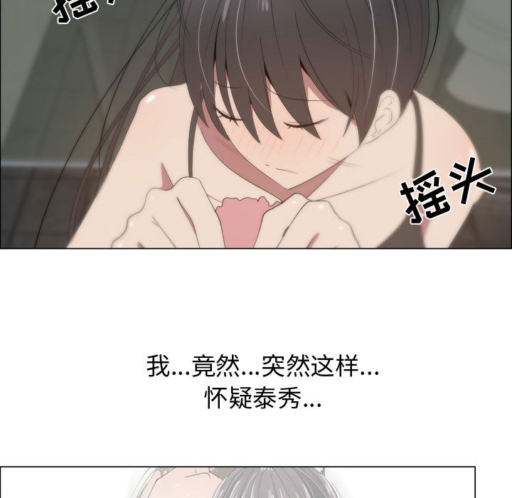 [韩国漫画] 只为满足你 爱情,巨乳大奶#[96P]-70