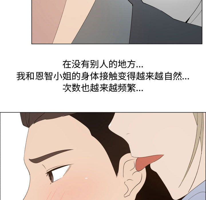 [韩国漫画] 只为满足你 爱情,巨乳大奶#[96P]-79
