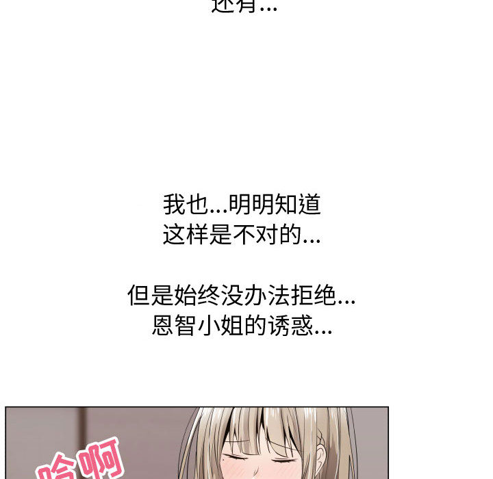 [韩国漫画] 只为满足你 爱情,巨乳大奶#[96P]-81