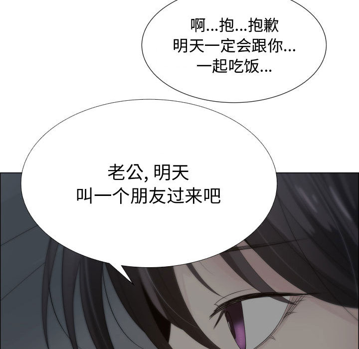 [韩国漫画] 只为满足你 爱情,巨乳大奶#[96P]-92