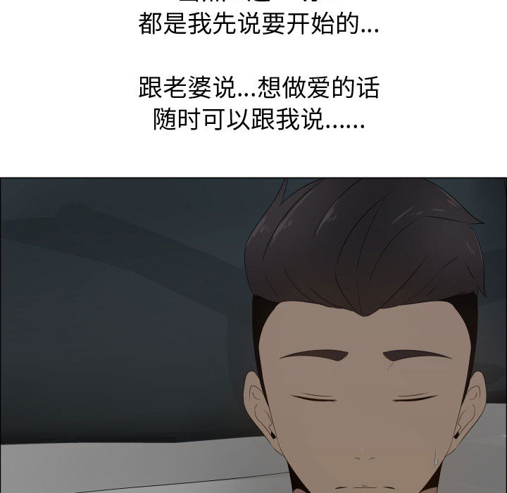 [韩国漫画] 只为满足你 爱情,巨乳大奶#[97P]-20