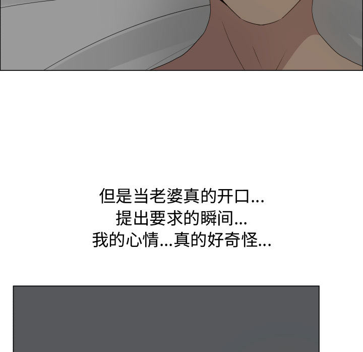 [韩国漫画] 只为满足你 爱情,巨乳大奶#[97P]-21