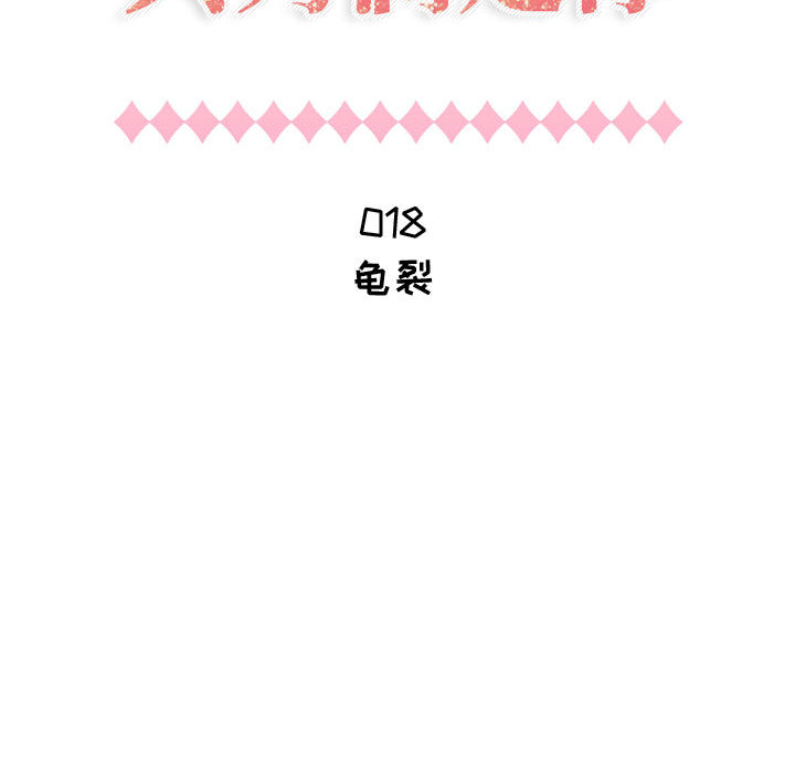 [韩国漫画] 只为满足你 爱情,巨乳大奶#[97P]-28