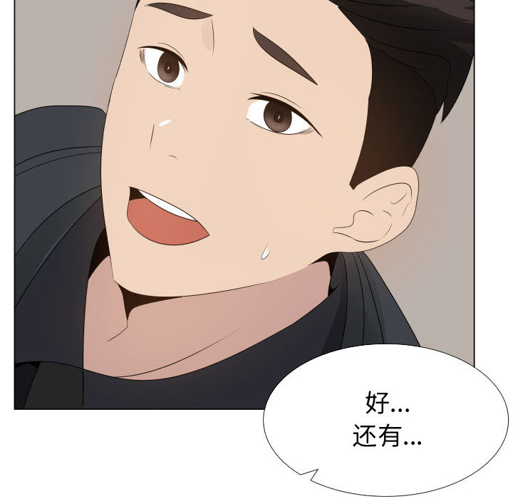 [韩国漫画] 只为满足你 爱情,巨乳大奶#[97P]-44