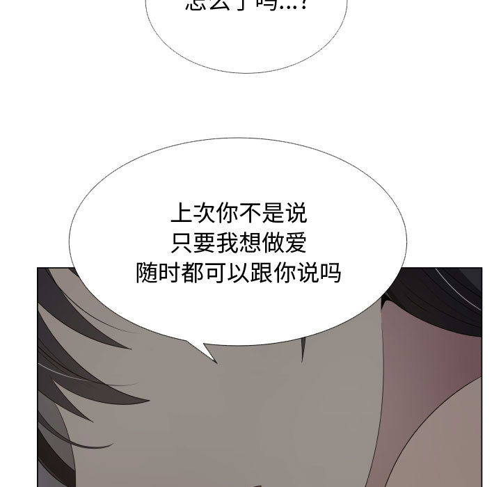 [韩国漫画] 只为满足你 爱情,巨乳大奶#[97P]-5