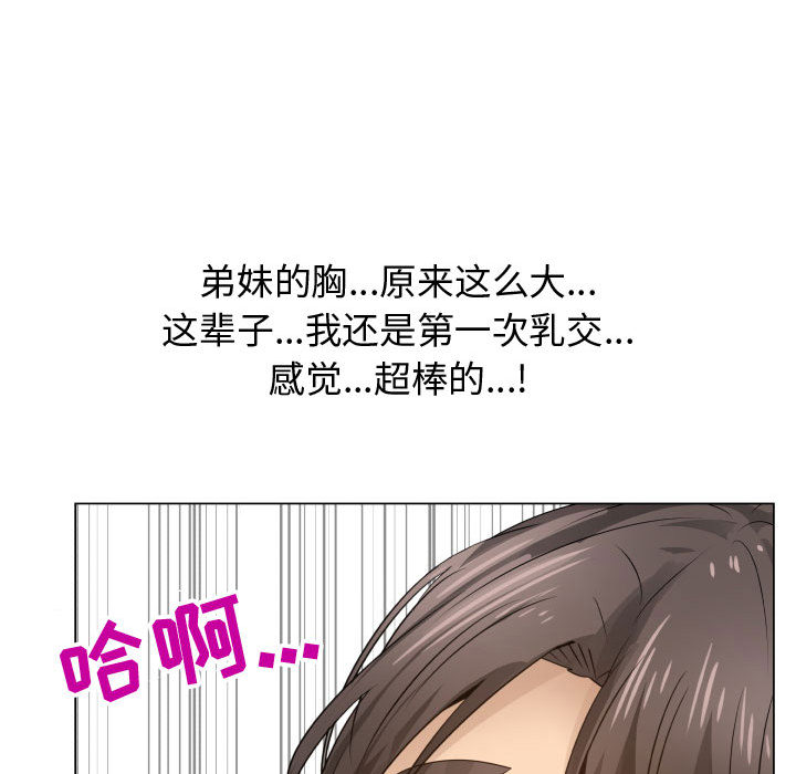 [韩国漫画] 只为满足你 爱情,巨乳大奶#[83P]-22