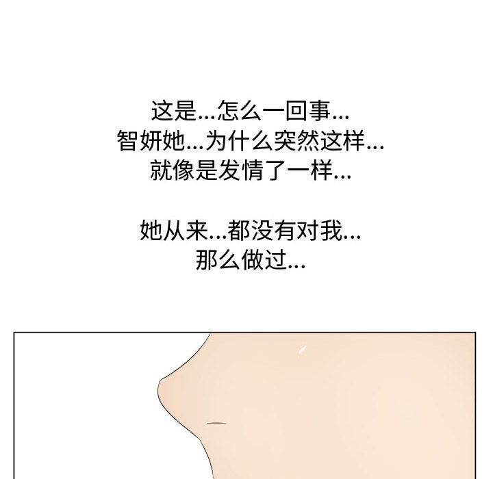 [韩国漫画] 只为满足你 爱情,巨乳大奶#[83P]-25