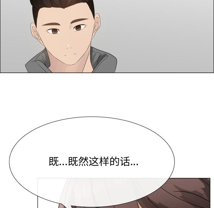 [韩国漫画] 只为满足你 爱情,巨乳大奶#[83P]-40