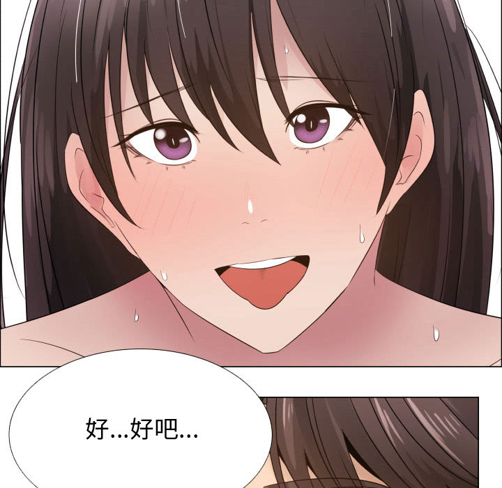 [韩国漫画] 只为满足你 爱情,巨乳大奶#[83P]-55