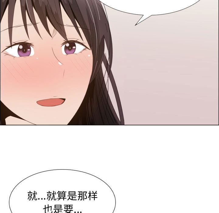 [韩国漫画] 只为满足你 爱情,巨乳大奶#[83P]-61