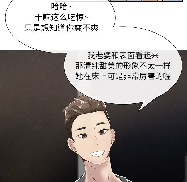 [韩国漫画] 只为满足你 爱情,巨乳大奶#[83P]-25