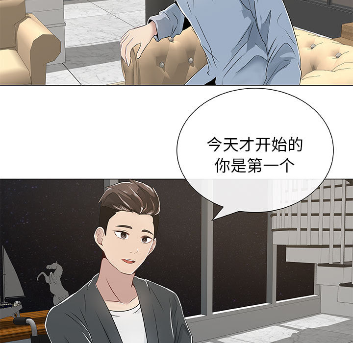 [韩国漫画] 只为满足你 爱情,巨乳大奶#[83P]-33