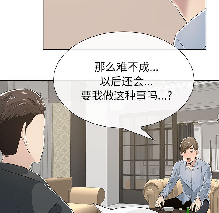 [韩国漫画] 只为满足你 爱情,巨乳大奶#[83P]-35
