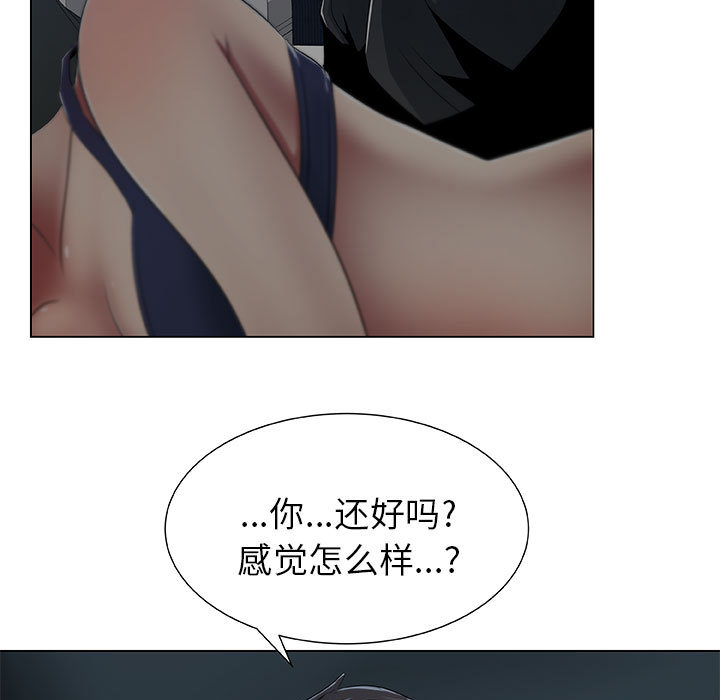 [韩国漫画] 只为满足你 爱情,巨乳大奶#[83P]-53
