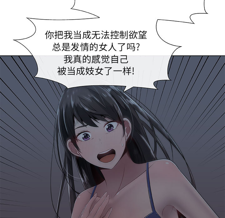 [韩国漫画] 只为满足你 爱情,巨乳大奶#[83P]-59