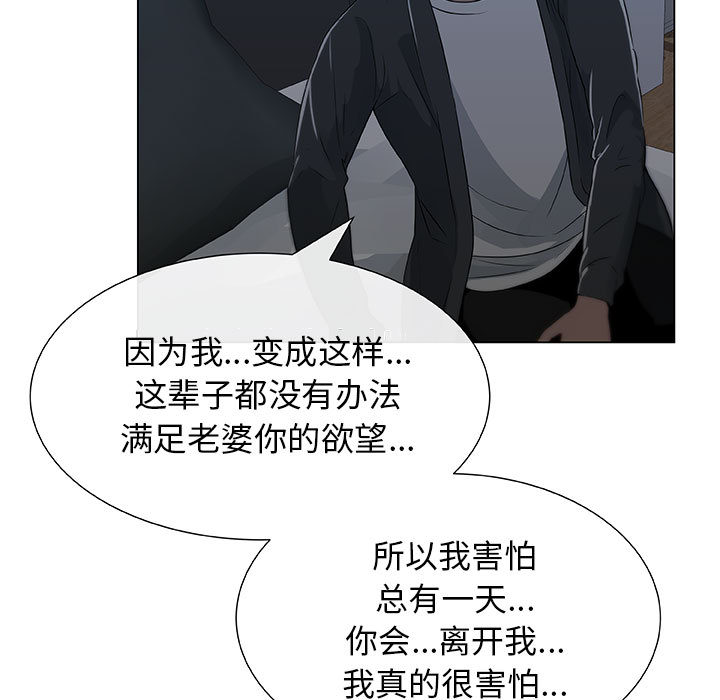 [韩国漫画] 只为满足你 爱情,巨乳大奶#[83P]-61