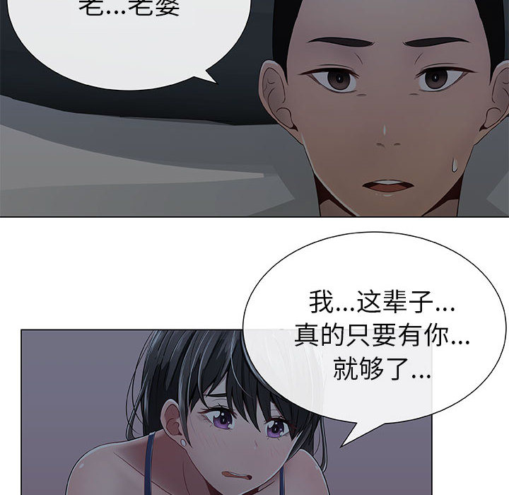 [韩国漫画] 只为满足你 爱情,巨乳大奶#[83P]-66