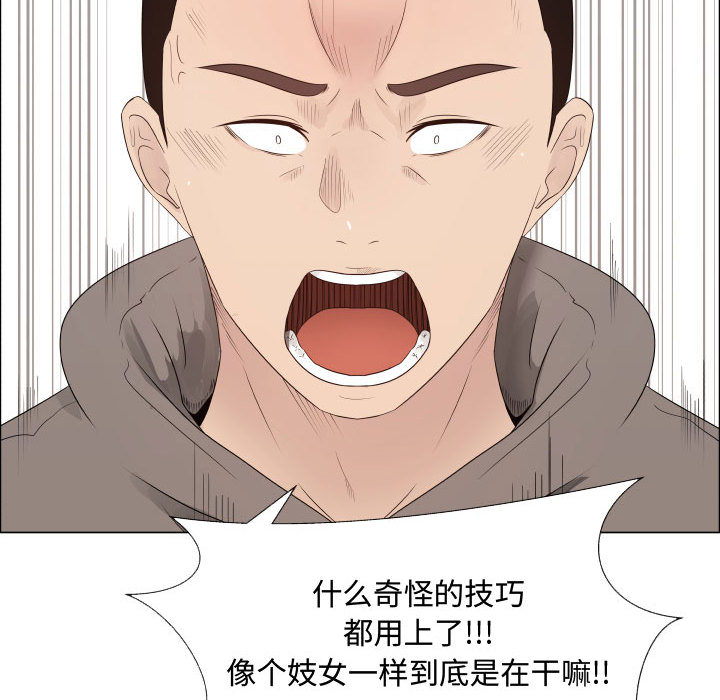 [韩国漫画] 只为满足你 爱情,巨乳大奶#[90P]-16
