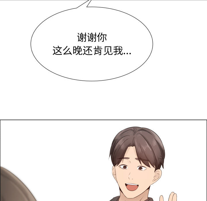 [韩国漫画] 只为满足你 爱情,巨乳大奶#[90P]-87