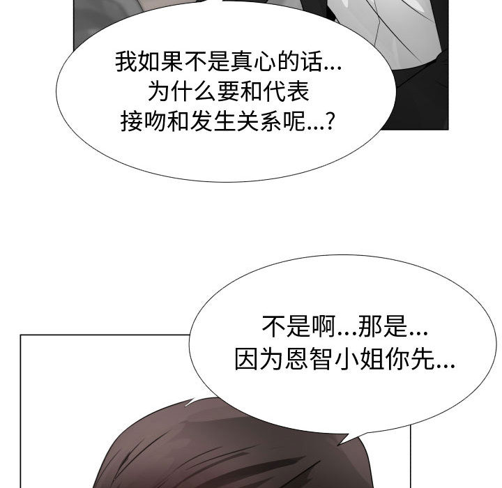 [韩国漫画] 只为满足你 爱情,巨乳大奶#[90P]-10