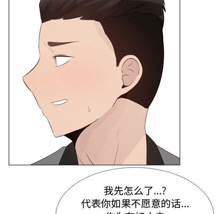 [韩国漫画] 只为满足你 爱情,巨乳大奶#[90P]-11