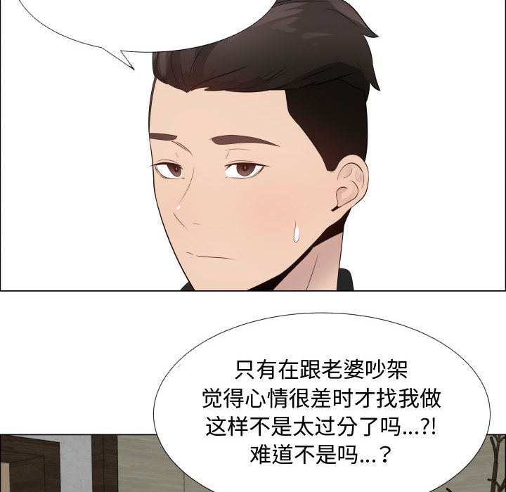 [韩国漫画] 只为满足你 爱情,巨乳大奶#[90P]-13