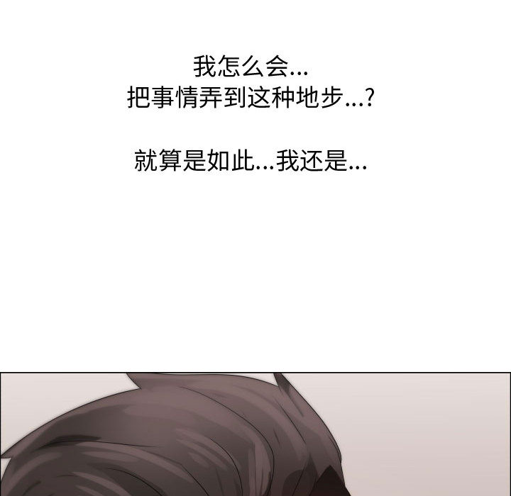 [韩国漫画] 只为满足你 爱情,巨乳大奶#[90P]-26
