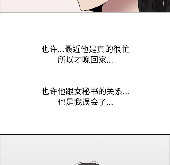 [韩国漫画] 只为满足你 爱情,巨乳大奶#[90P]-43