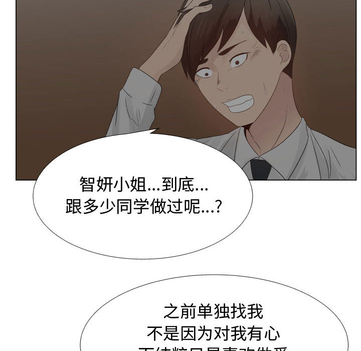 [韩国漫画] 只为满足你 爱情,巨乳大奶#[90P]-63